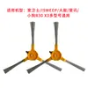 Adecuado para ISWEEP Home Guard Puppy X3 Tefal Cepillo Lateral Trapo HEPA Accesorios Originales para Barredora