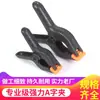 Abrazadera para carpintería Resorte Fuerte Modelo Abrazadera de Fijación Accesorio para carpintería Adhesivo Abrazadera Rápida Abrazadera Tipo A Abrazadera en Forma de A Abrazadera para Paneles