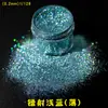 0.2mm Resistente a Solventes Ultra Fino Alto Brillo Láser Brillo Diamante Siete Colores Pintura Polvo Brillante Uñas Arte DIY Polvo Dorado