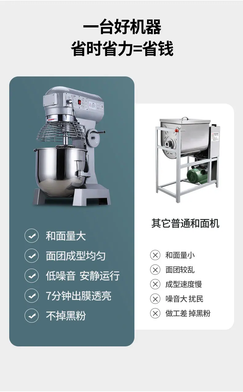 搅拌机_03.jpg
