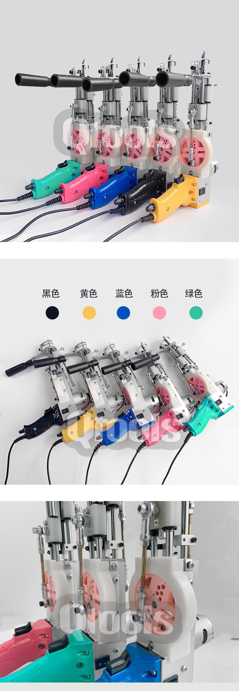 the duo tufting gun 簇绒枪 0001-1