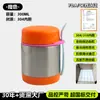 Caneca para Cozido de Aço Inoxidável 304 Transfronteiriça com Colher Copo Térmico Camada Dupla Isolamento a Vácuo Marmita Portátil Panela para Cozido Venda por Atacado