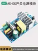 Módulo de Alimentação 220V para 24V 36V 12V 48V DC Regulado Placa Nu Placa de Fonte de Alimentação Chaveada AC DC Step-down 2A5