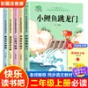 [Boa Leitura] Livros Essenciais para Anos 1-6, Primeiro Semestre, Edição da Editora de Educação Popular