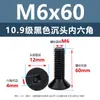 Tornillos de Cabeza Avellanada de Acero al Carbono de Alta Resistencia Grado 10.9, con Zócalo Hexagonal, Acabado de Óxido Negro, Tornillos de Máquina de Cabeza Cónica M2M3M4M12