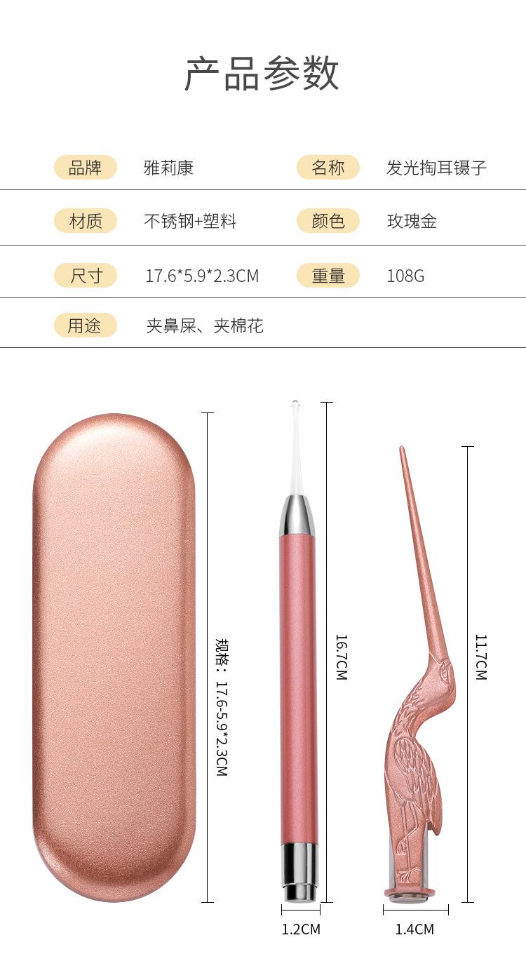 发光耳勺3件套装--双盈_02.jpg