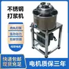 Rebanadora de Carne Fuding de Acero Inoxidable Molinillo para Pasta de Carne Mezclador Licuadora de Masa para Albóndigas Relleno de Carne Molinillo para Bolas de Pescado