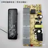 Accesorios para Calentador Eléctrico Placa de Computadora Universal Panel Táctil Teclado Pantalla Tablero de Control Mesa Calefactora Placa Base Asdi