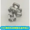 Procesamiento de Piezas de Aluminio con Forma Especial CNC, Piezas Mecánicas de Precisión con Forma Especial Personalizadas, Accesorios Mecanizados de Precisión para Instrumentos Musicales, Piezas No Estándar