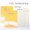 Shenzhen Obligación de Nueve Años 1-6 Cuaderno de Ejercicios Unificados Estudiantes de Primaria Chino Matemáticas Redacción en Inglés Libro Tian Zi Pinyin