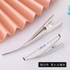 Pinza para el cabello puntiaguda engrosada de 13 cm de Guangzhou, Pasador para fijar flequillo y maquillaje, Pinza de cuerno, Pasador de metal, Pinza de pico de pato