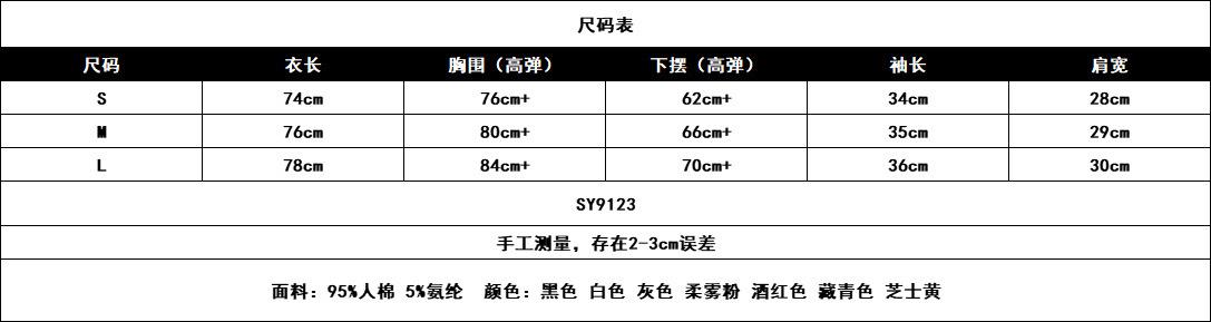 尺码表.png