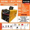 Máquina de Solda Mig Sem Gás, Máquina de Solda Mig Manual Doméstica Tudo-em-Um, Conjunto Completo Que Não Requer Gás
