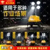 Veículo de Iluminação Móvel Tipo Elevatório Empurrado Manualmente para Inspeção de Fábrica, Construção de Estradas, Reparo de Emergência ao Ar Livre e Equipamento de Iluminação de Alta Intensidade para Emergências