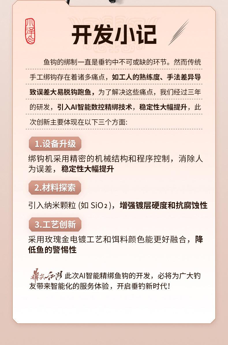 鼎尖江湖金袖开发小记