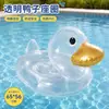 Novo Boia de Natação Transparente de Pato Espessa para Crianças, Barco Inflável de Pato Amarelo, Boia de Braço para Crianças e Bebês, Boia com Assento de Pato