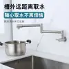 Torneira de Dobra Única Fria Estendida de Aço Inoxidável de Parede Pia de Lavar Chão Fogão de Cozinha Extensão Giratória Telescópica Rotativa