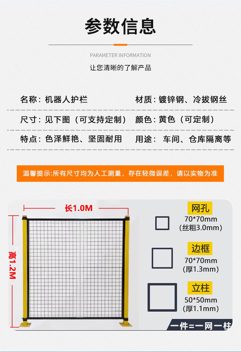 金亿交通详情页浸塑网_08.jpg