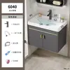 Juego de gabinete de baño de aluminio espacial montado en la pared con lavabo cerámico profundo integrado para lavar la cara y las manos