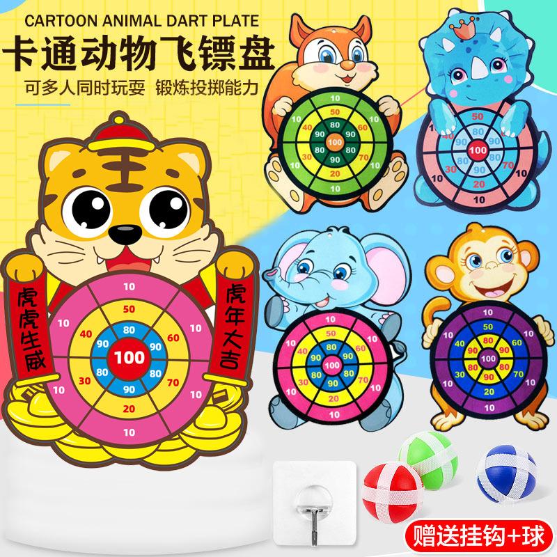 虎年镖靶主图