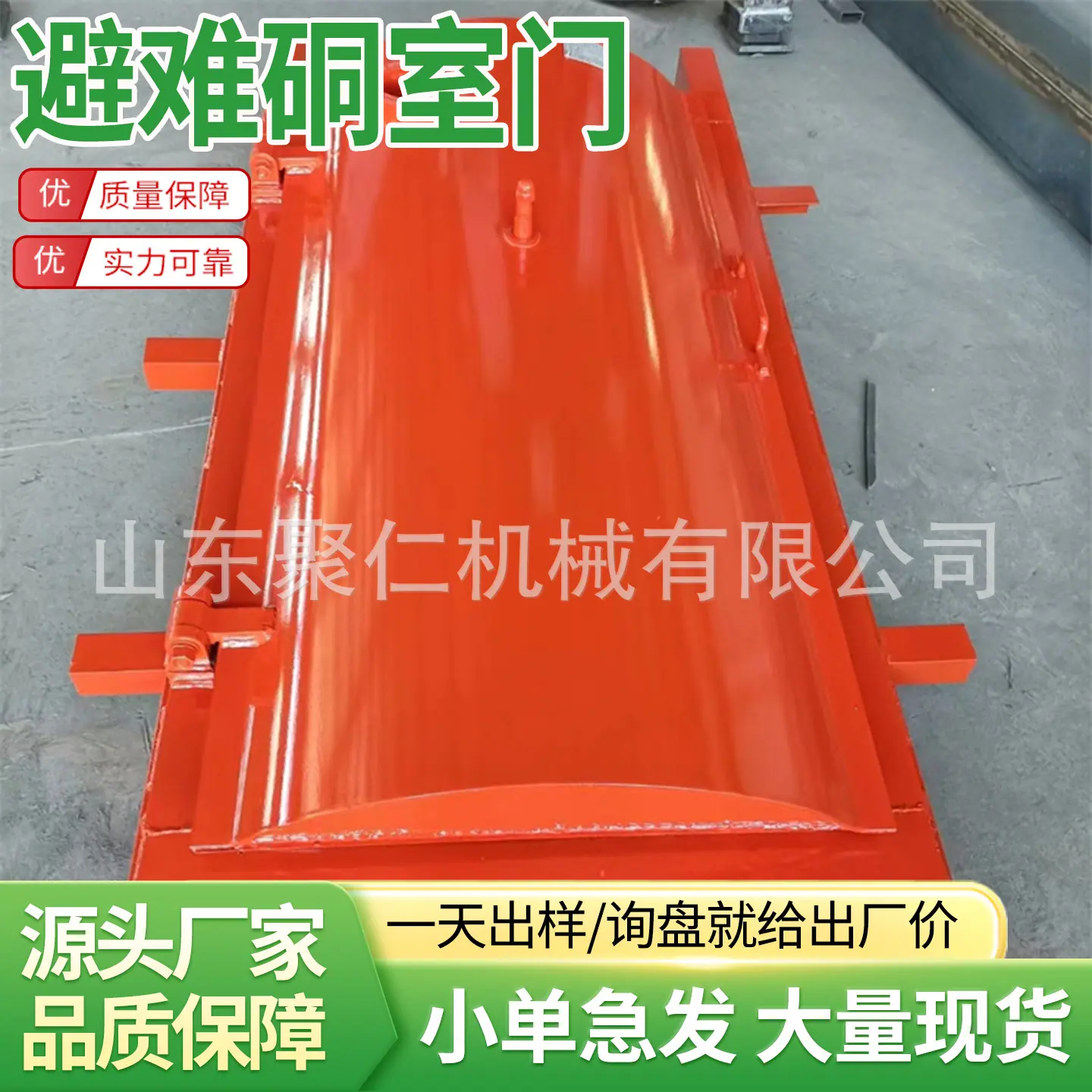 聚仁避难硐室门主图 (5).jpg