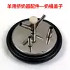 Accesorios para Máquina de Ordeño de Pistón, Tazón de Cuero para Máquina de Ordeño, Tubo de Leche Corto Negro y Blanco con Forro de Silicona, Tubo de Aire, Anillo para Cubo de Leche