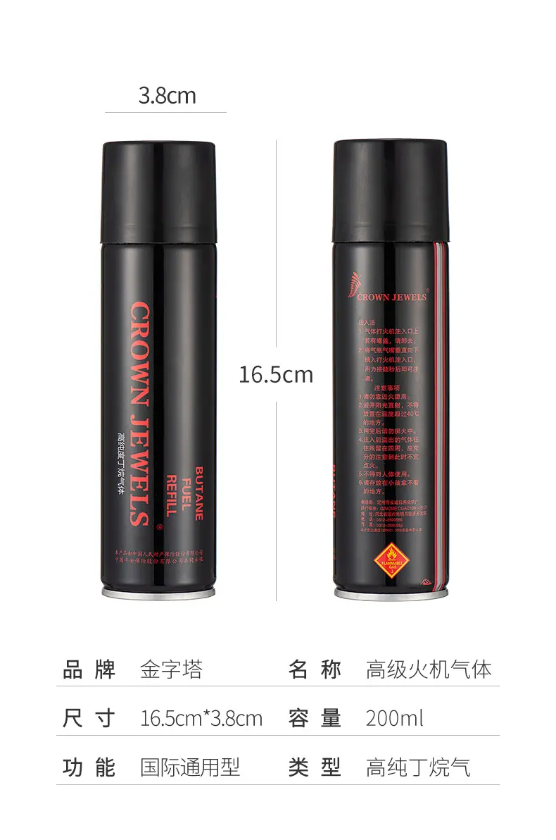 打火机--丁烷气体--详情_10.jpg