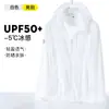 2026 Nueva Chaqueta Fina de Piel para Verano Protección UV Ropa de Protección Solar para Mujeres, Chaqueta Elástica Transpirable de Protección Solar para Hombres