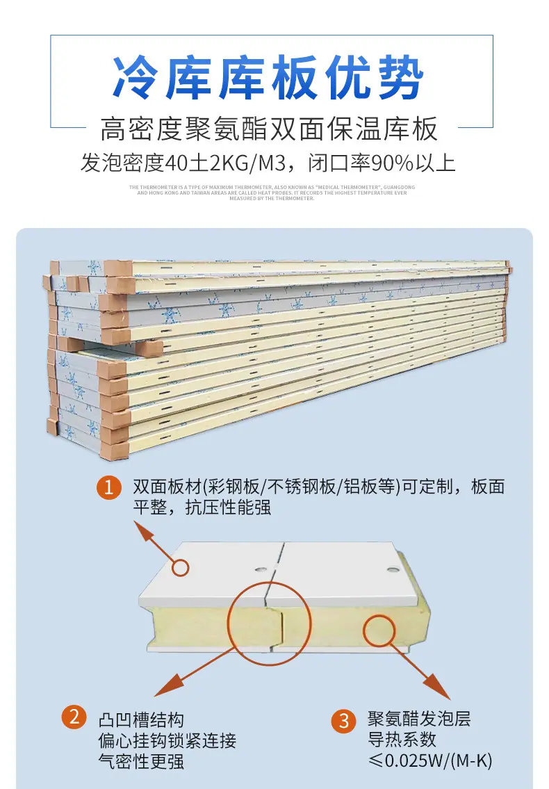 定制冷库-详情_13.jpg