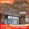 Foshan Fluorocarbono Aluminio Chapa Proyecto Muro Cortina Pared Exterior Forma Perforado y Tallado Aluminio Chapa Material Fábrica Venta Directa