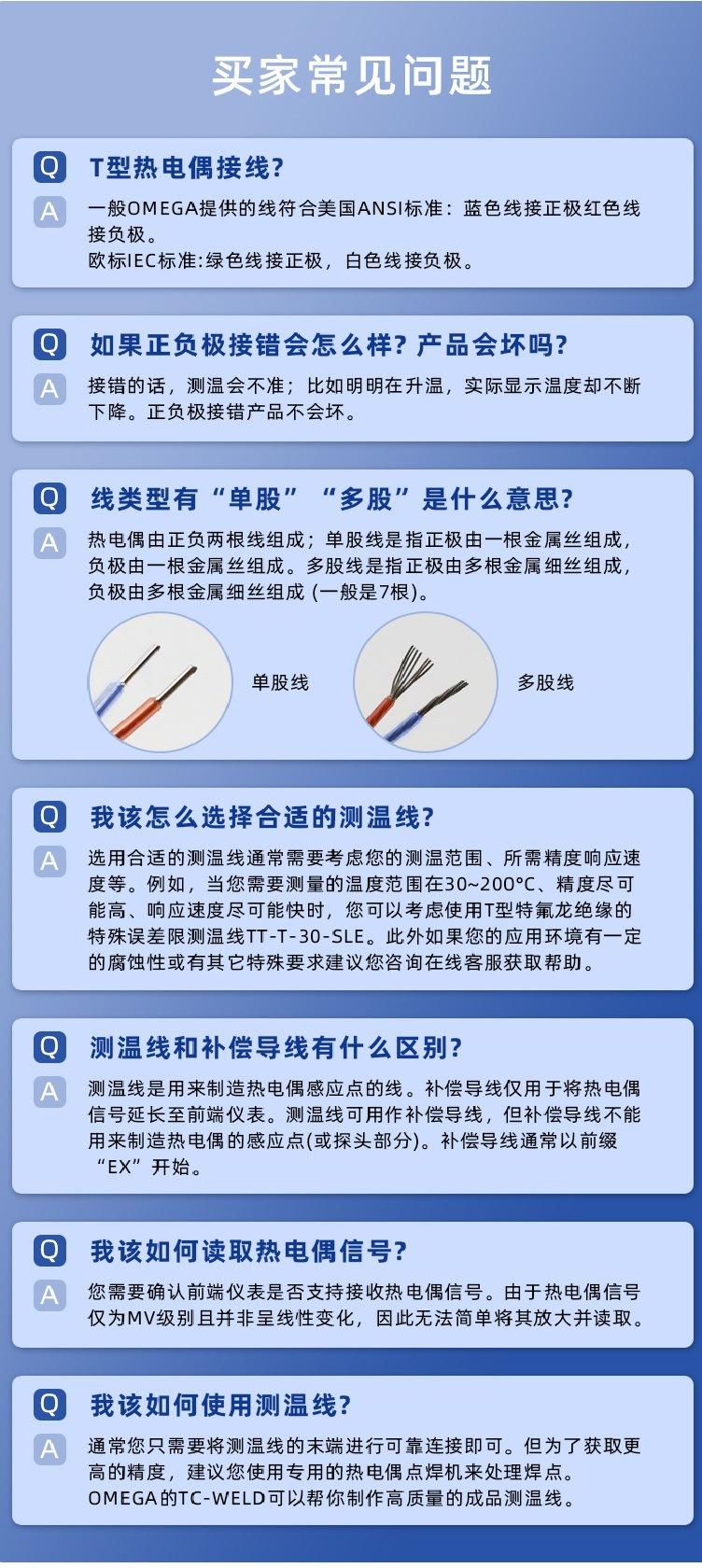 T型热电偶线选型.jpg