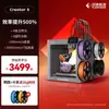 Impressora 3D Flashforge Creator 5 Series Multi-Cor 4 Bicos 5X Eficiente Câmara de Resíduos 0-Desperdício Aquecida