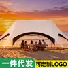 Tenda Hexagonal com Vinil Preto Espessado, Nova Tenda de Sol e Cúpula à Prova de Chuva de Montagem Rápida para Acampamento, Abrigo de Sol para Exterior
