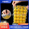 Bolsa de Hielo Desprendible de Grado Alimenticio para Bebidas de Frutas Caseras, Cubitos de Hielo, Bolsa Desechable de Hielo de PE