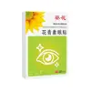 Parche ocular desechable de luteína de arándano Tongrentang de Nanjing, parche ocular para el resfriado doméstico para jóvenes, parche ocular de ajenjo