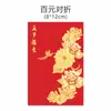 2024 Año del Dragón sobre rojo impresión logo cien yuan creativo Año Nuevo Festival de Primavera negocio dorado sobre regalo sobre rojo