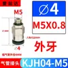 Tipo SMC Mini Micro Neumático Recto Codo PC Junta de Unión Kjl04-M3 Kjh06-M5 Kjs06-M6