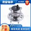 Nstjp Em Estoque Qualidade Original B11-350210 Peças de Carro Huatai B11 Cubo da Roda Rolamento Único Guangzhou Frete Grátis
