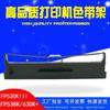Adecuado para Cinta de Color Yingmei Fp612K Fp530K++ Fp-560K/550K Número de Factura. 1/2 Fp528K