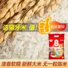 Arroz para Dientes de Gato Premium de la Ciudad Natal de Bao Gong 2.5 kg por bolsa 5 kg Arroz 5 kg bolsa tejida arroz al por mayor