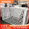 Fábrica de Foshan Cobertura de Liga de Alumínio para Ar Condicionado Cobertura Decorativa de Metal para Unidade de Ar Condicionado Externa Proteção Externa