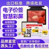 Tela Digital Colorida LCD Etiqueta de Preço Digital Frutas Alimentos Frescos Supermercado Varejo Prateleira Universal Etiqueta de Preço Sem Fio