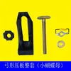 Máquina de Gravação Plástico Nylon 85mm Placa de Pressão em Forma de Arco Grampo Mesa de Imprensa Fixador Clipe de Fixação Haste Rosqueada em Forma de T