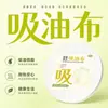 Atacado de Fábrica - Papel Absorvente de Óleo para Sopa Cozinha de Sopa Panela Quente Filtro de Óleo Remoção de Óleo Separador de Óleo Panela para Sopa Pano Absorvente de Óleo Panela