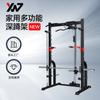 Máquina Smith Estructura Doméstica Rack para Sentadillas Profesional Rack Multifuncional de Pórtico Dividido para Press de Banca con Barra Equipo de Fitness