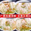 Macarrão de Arroz Moído em Pedra de Guangxi, Caixa Fechada, Macarrão de Arroz Seco Puramente Artesanal, Macarrão de Arroz Fino de Wuzhou, Macarrão Cortado, Macarrão para Sopa, Macarrão Largo, Macarrão de Arroz, Macarrão Lao You