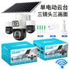 Monitor Inalámbrico para el Hogar 4G con Energía Solar, Cámara con Tres Lentes 360 Grados, Tres Pantallas, Tres Pan-Tilt, Zoom Óptico 10X