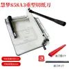 Máquina de Corte de Papel Huimeng 858A4 Manual para Papel Espesso de Alta Resistência Máquina de Corte Grande Máquina de Corte Corte Espesso Livro