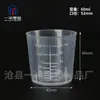 Copo Medidor de Plástico Transparente de Boca Redonda de 30ml com Tampa e Escala, Pequena Capacidade de 10ml Selado e à Prova de Vazamentos