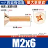 Parafusos de Cobre com Cabeça Chata Cruzada Gb819, Parafusos Maquinados Escareados, Parafusos Condutivos, Linha Completa M2-M10 Atacado